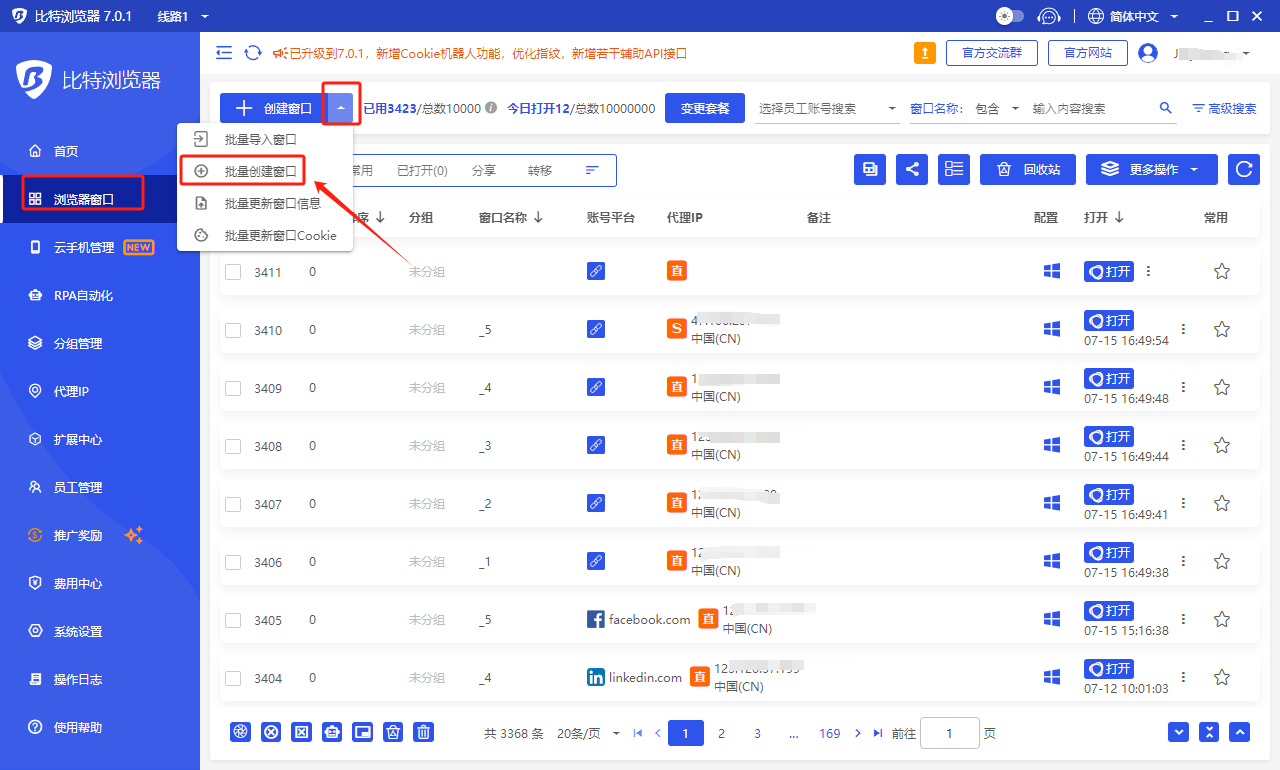 多环境模拟示意图